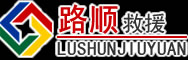 特克斯道路救援