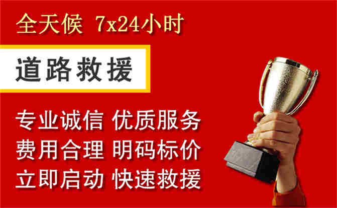 特克斯道路救援公司