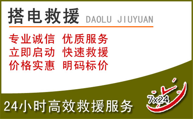 特克斯汽车道路救援 特克斯汽车道路救援